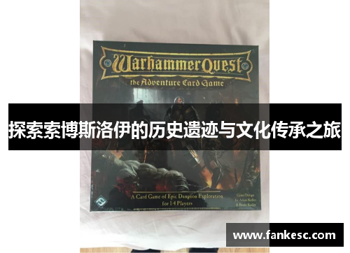 探索索博斯洛伊的历史遗迹与文化传承之旅